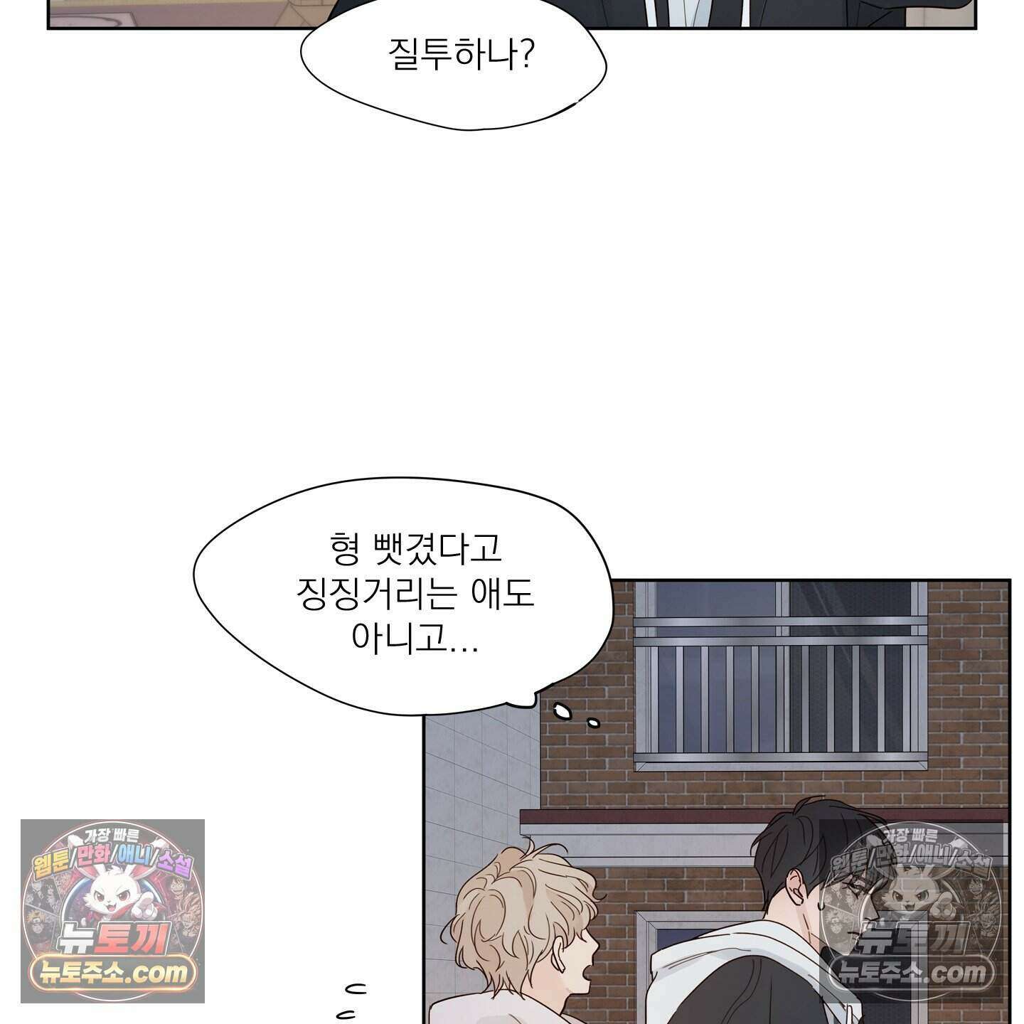그저 보통의 가족 7화 9
