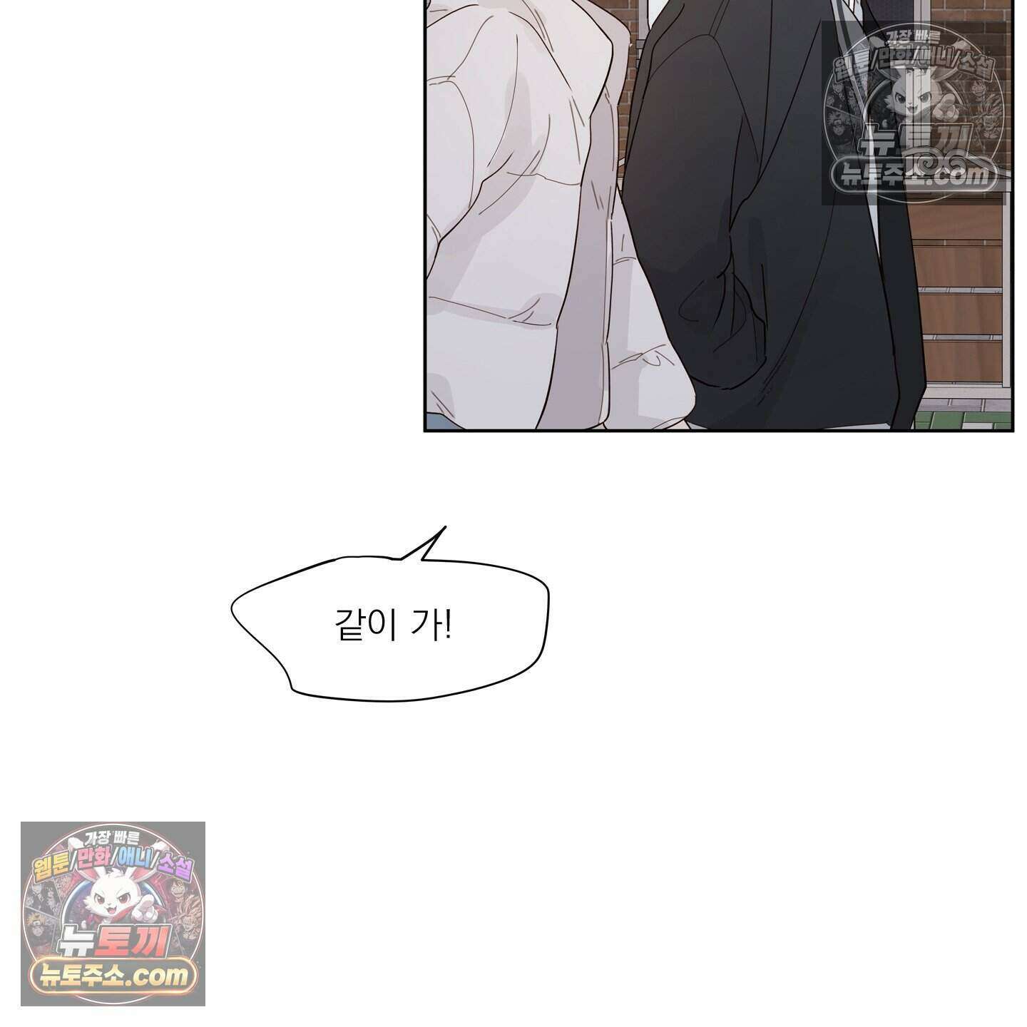 그저 보통의 가족 7화 10