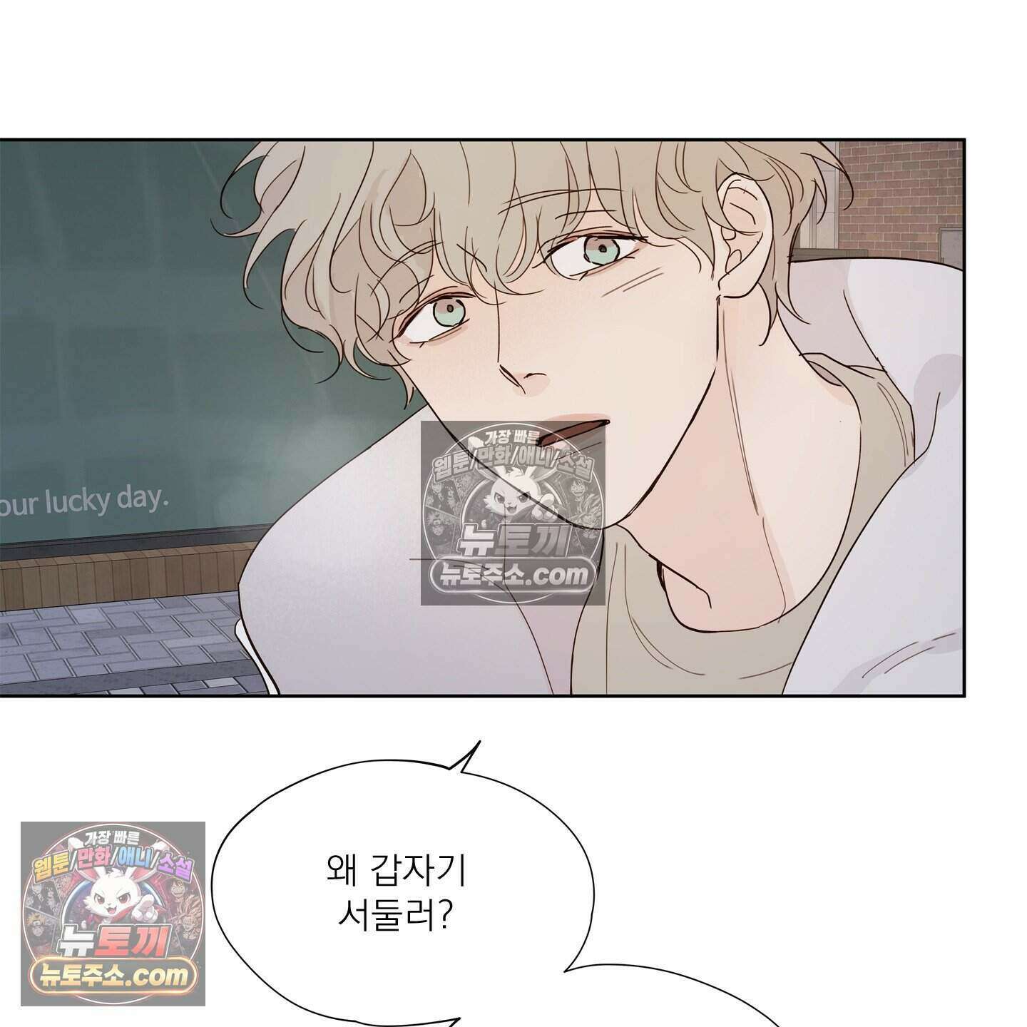그저 보통의 가족 7화 11