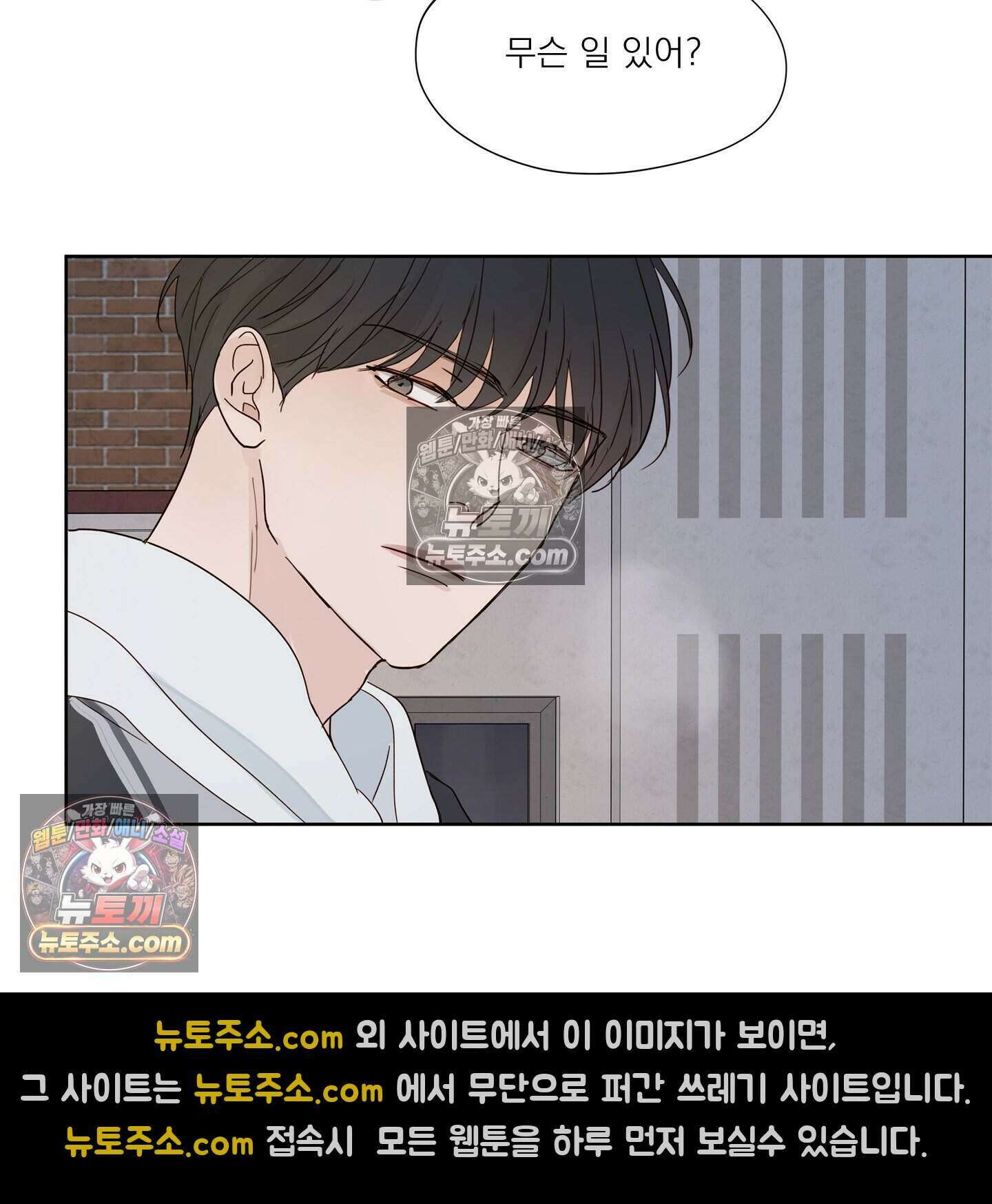그저 보통의 가족 7화 12