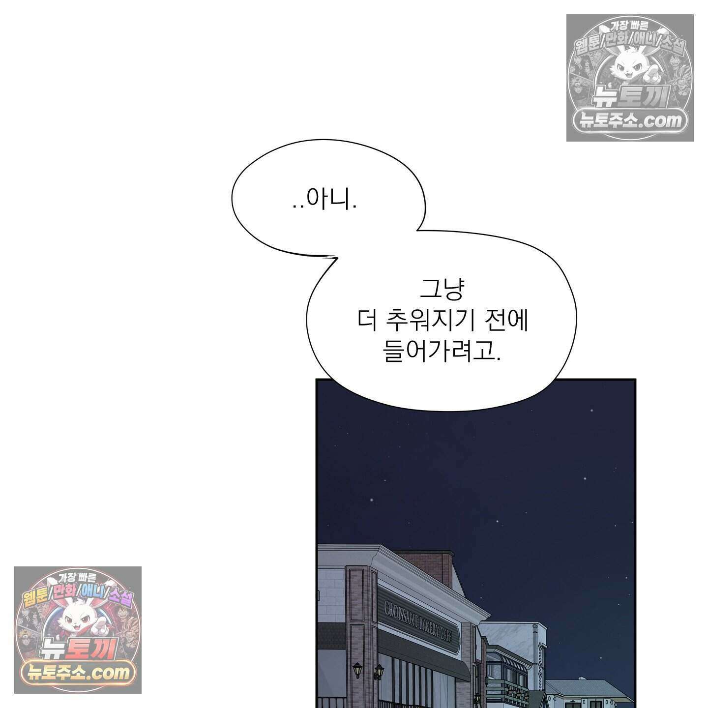 그저 보통의 가족 7화 13