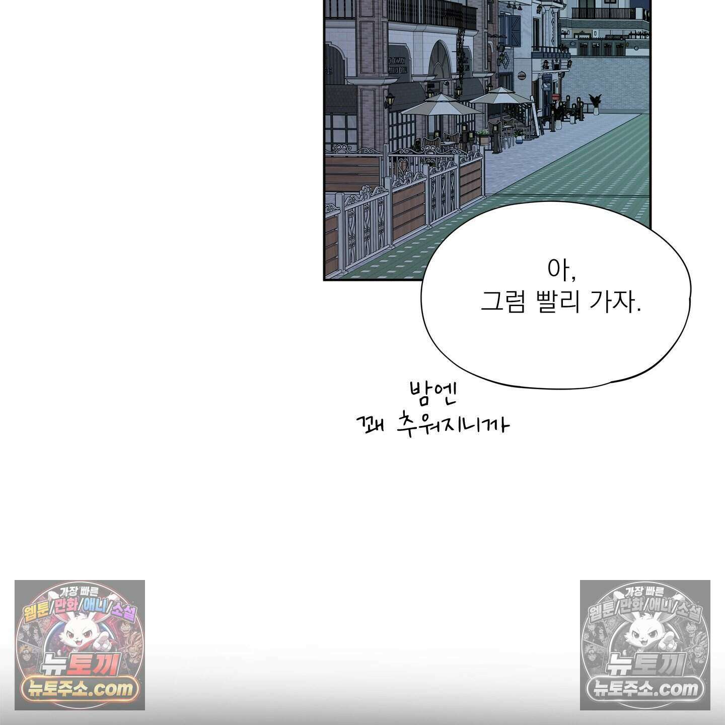 그저 보통의 가족 7화 14