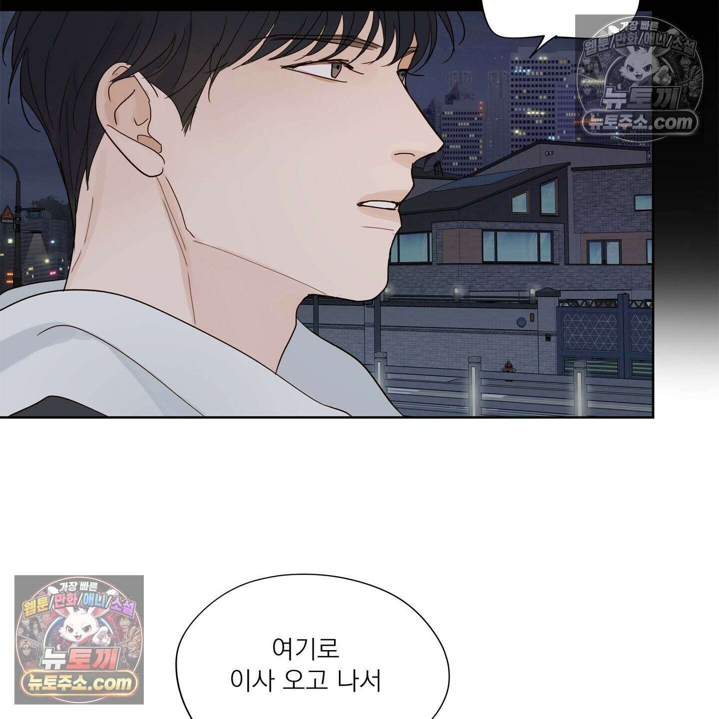 그저 보통의 가족 7화 18