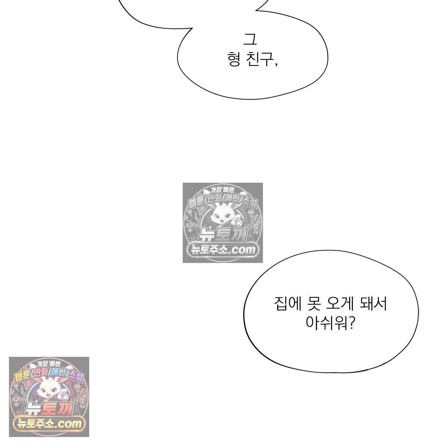 그저 보통의 가족 7화 19