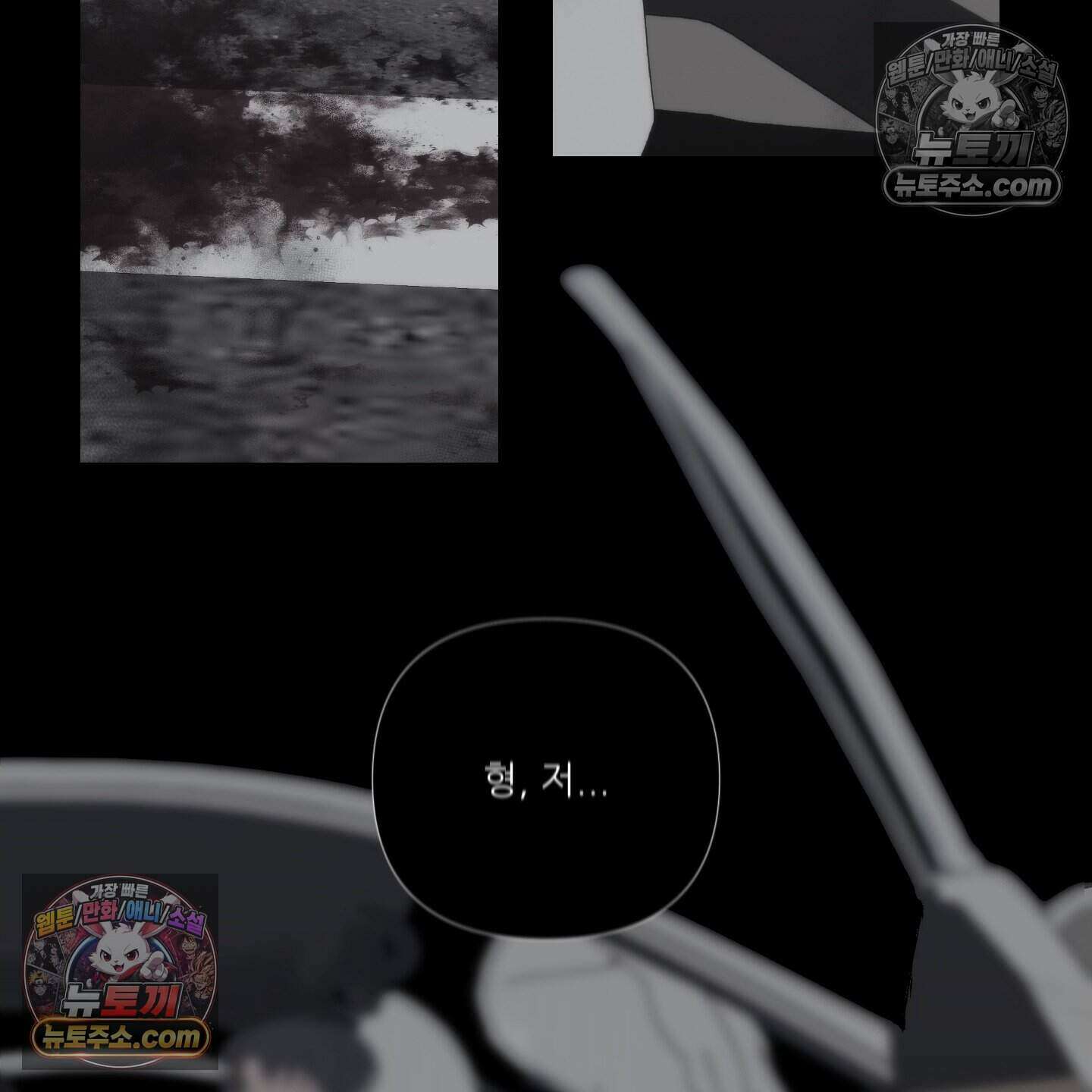 X 명중법 15화 19