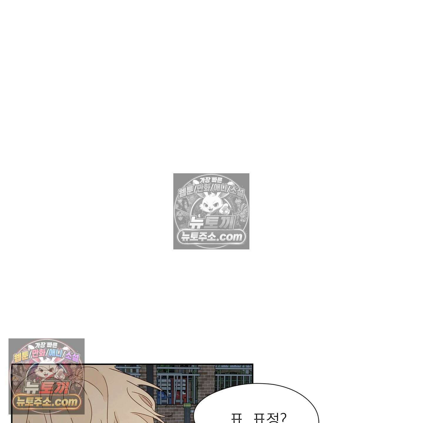 그저 보통의 가족 9화 6