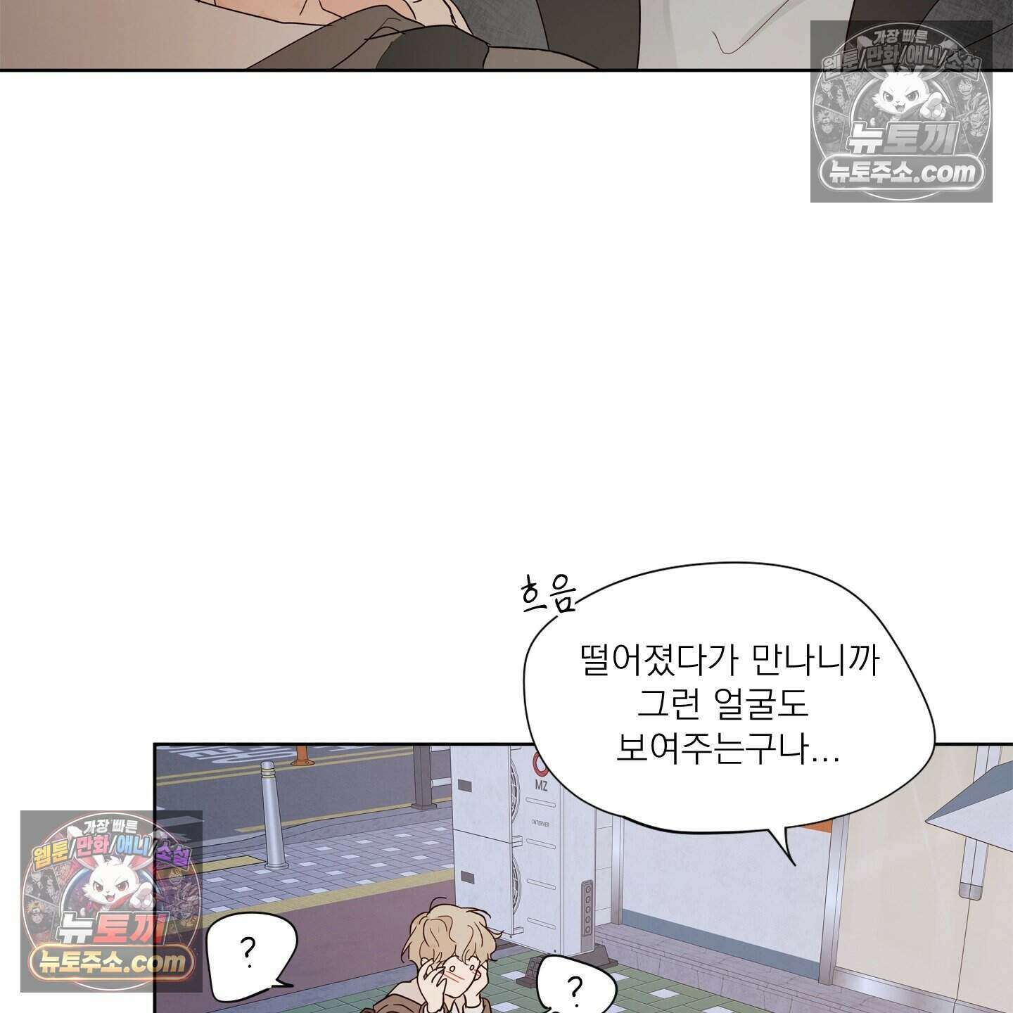 그저 보통의 가족 9화 9