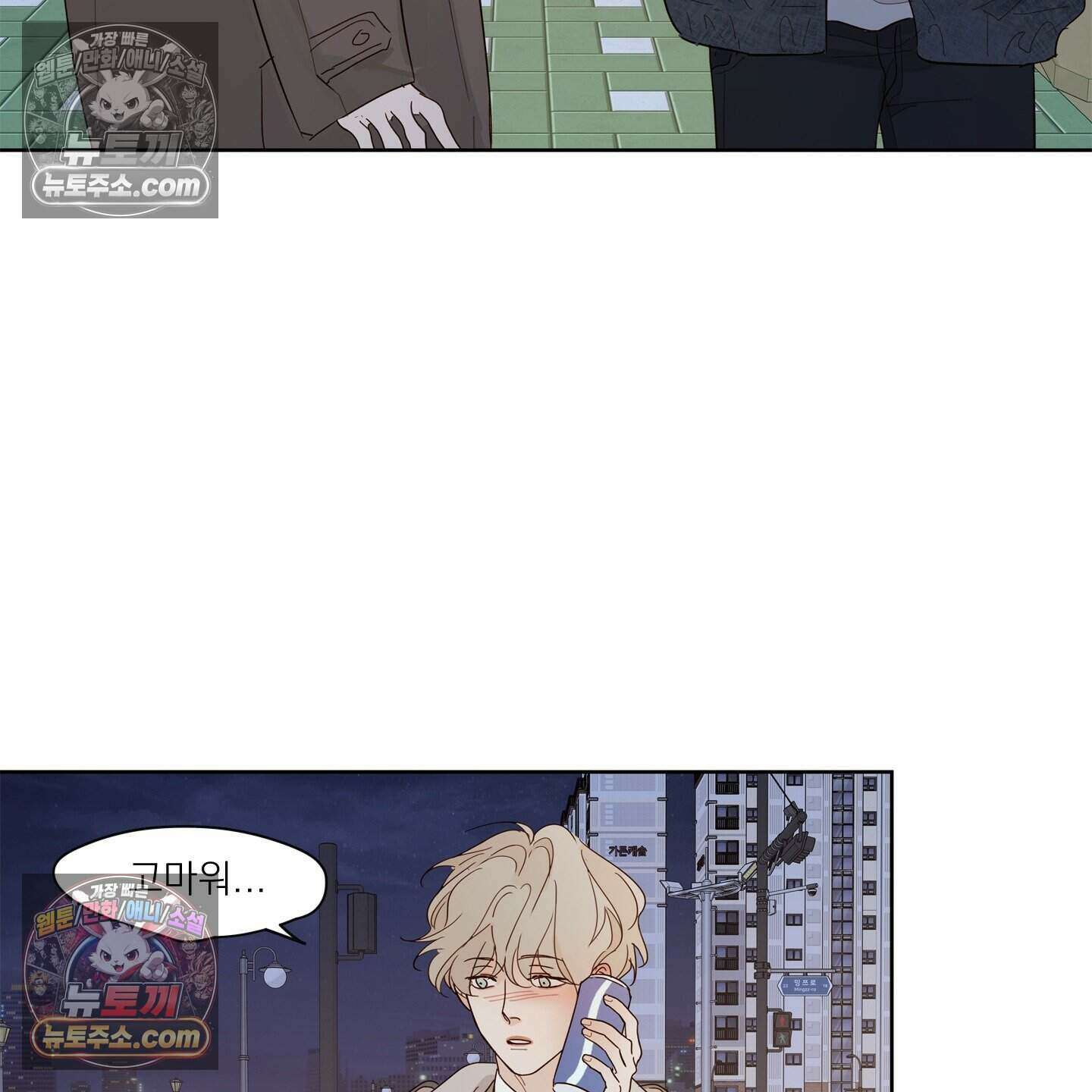 그저 보통의 가족 9화 13