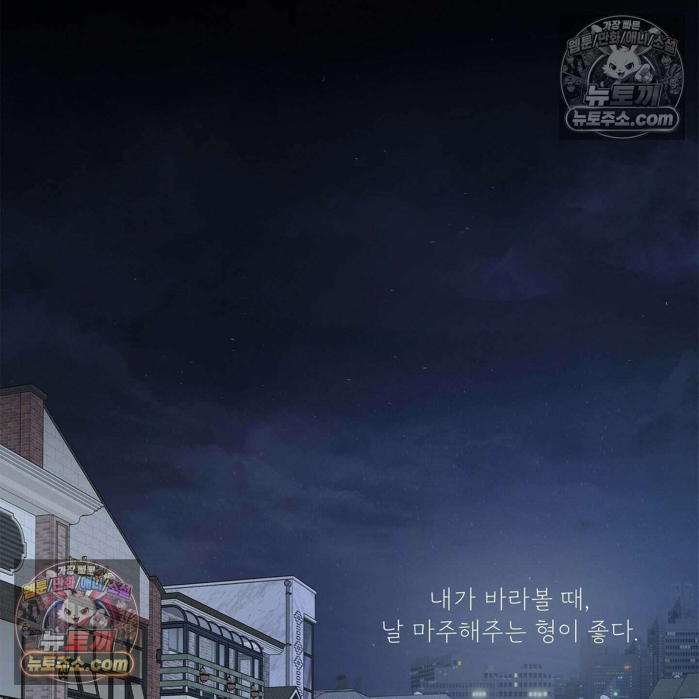 그저 보통의 가족 9화 17