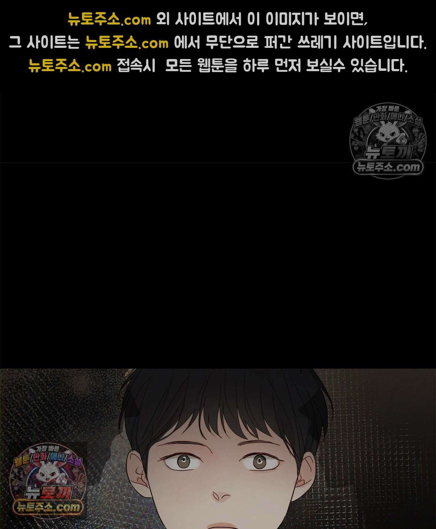 그저 보통의 가족 9화 19