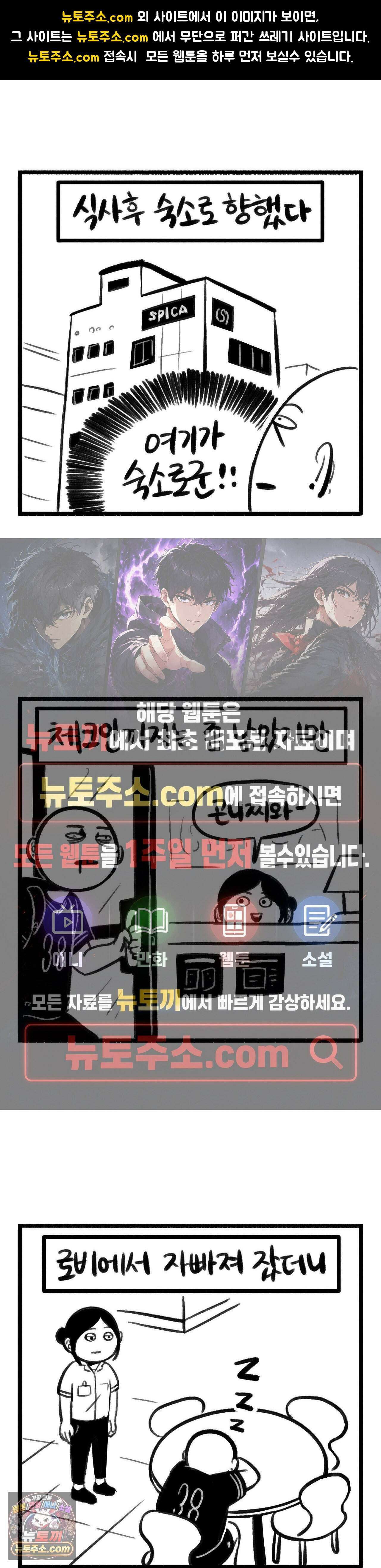 바퀴멘터리 382화 - 후쿠오카 여행 (3) 1
