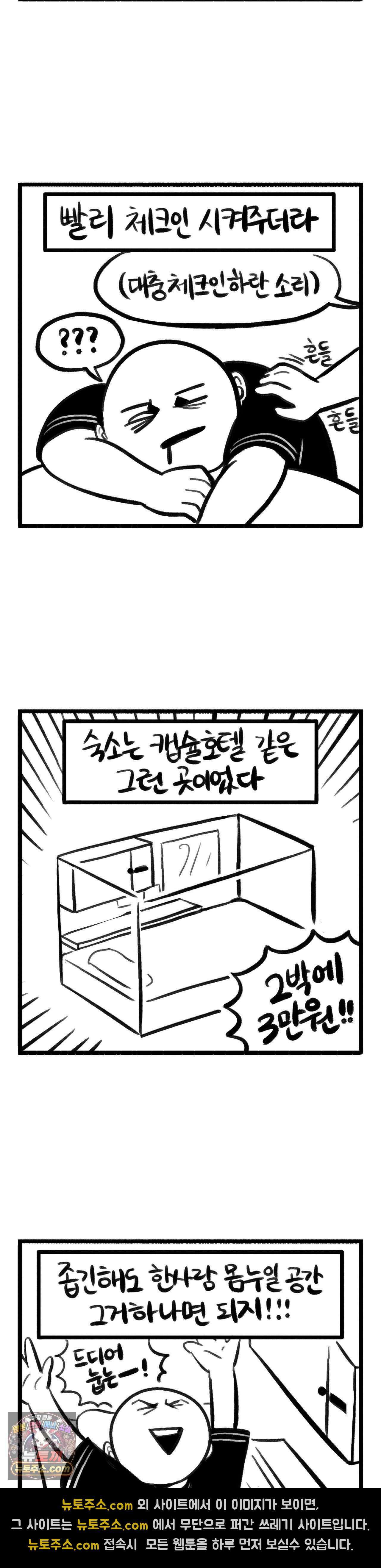 바퀴멘터리 382화 - 후쿠오카 여행 (3) 2
