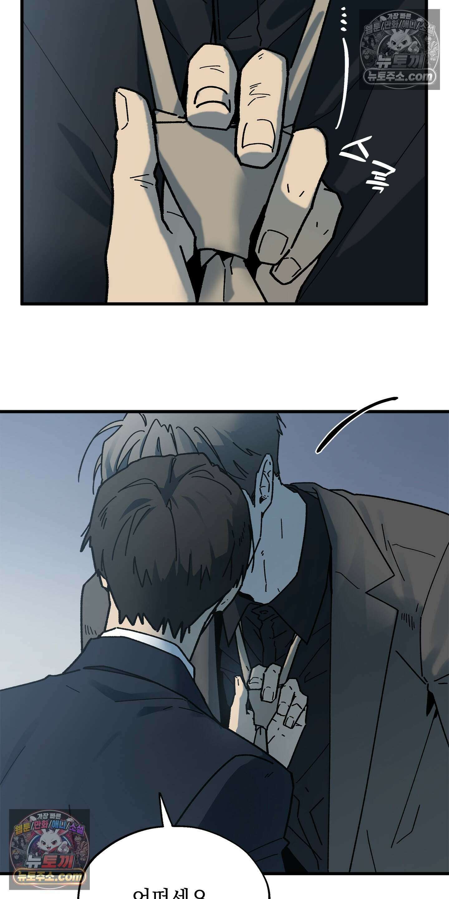 신입사원 용사님 12화 5
