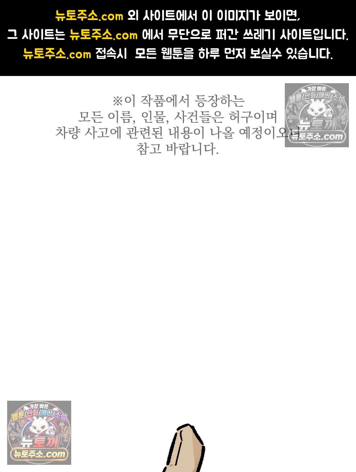 신입사원 용사님 17화 1