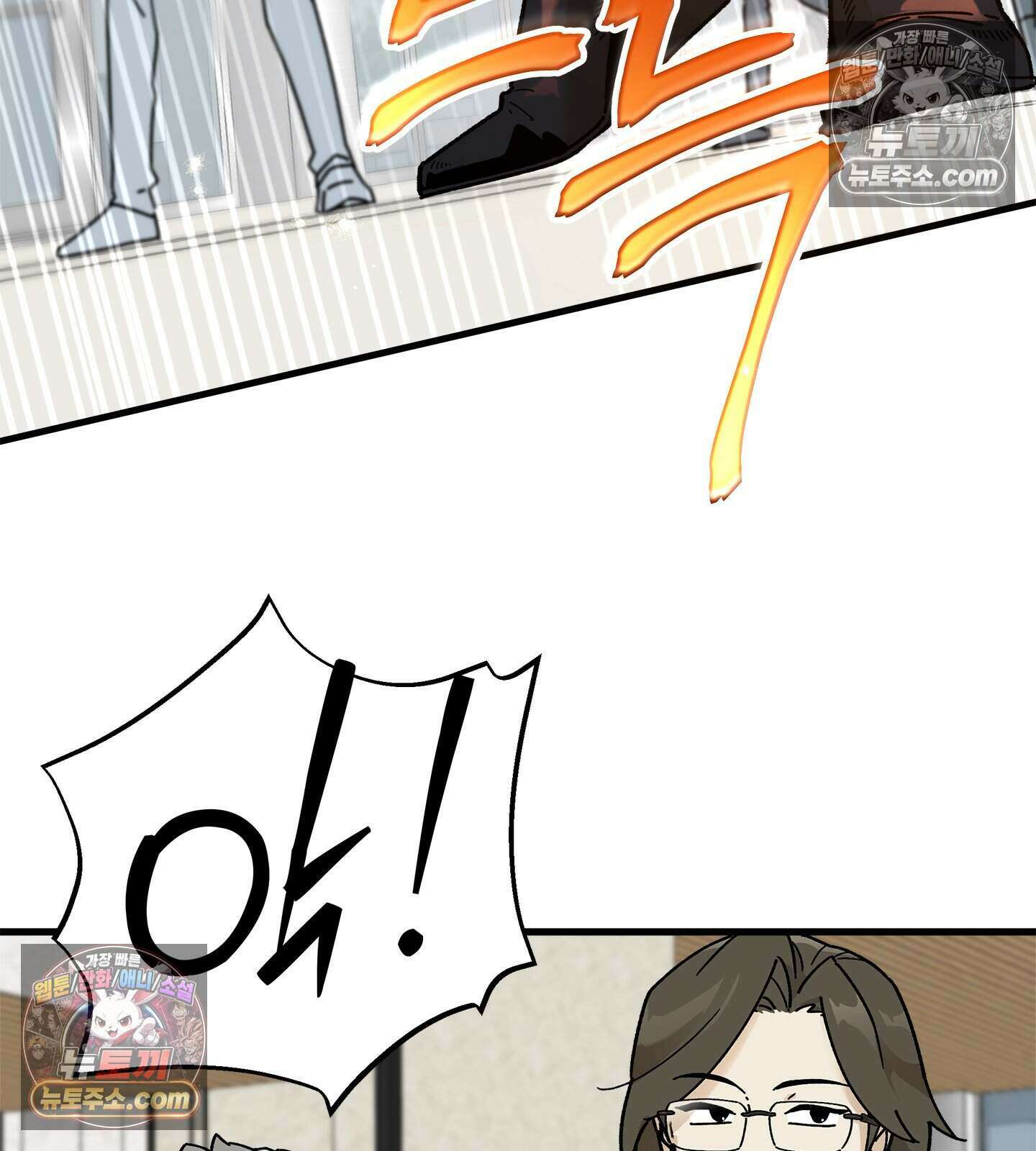 신입사원 용사님 17화 6
