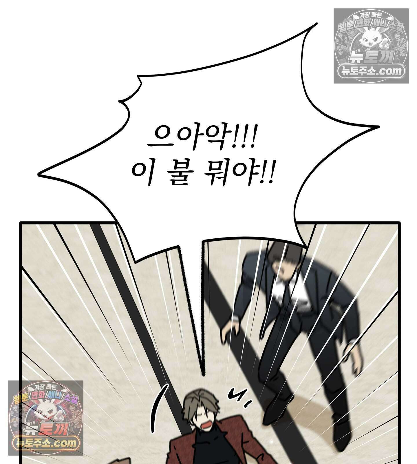 신입사원 용사님 17화 8
