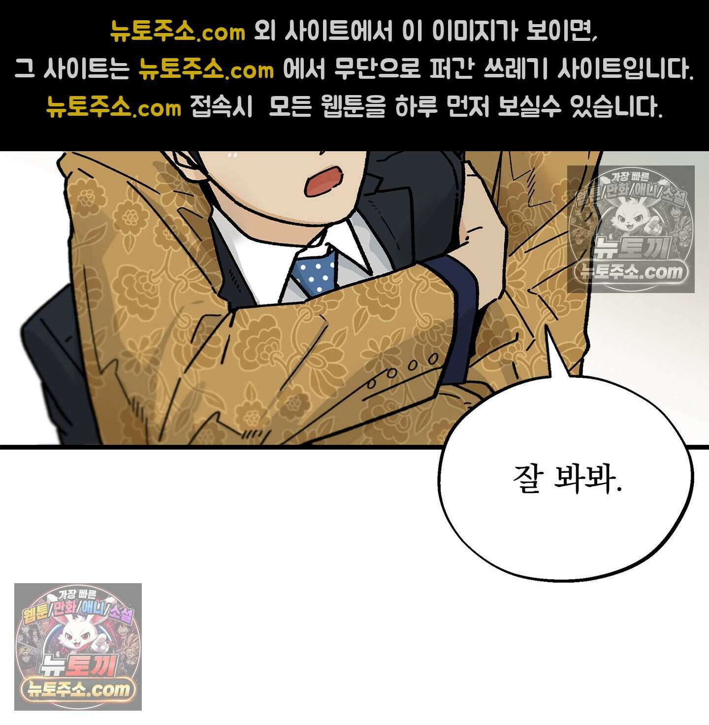 신입사원 용사님 17화 12