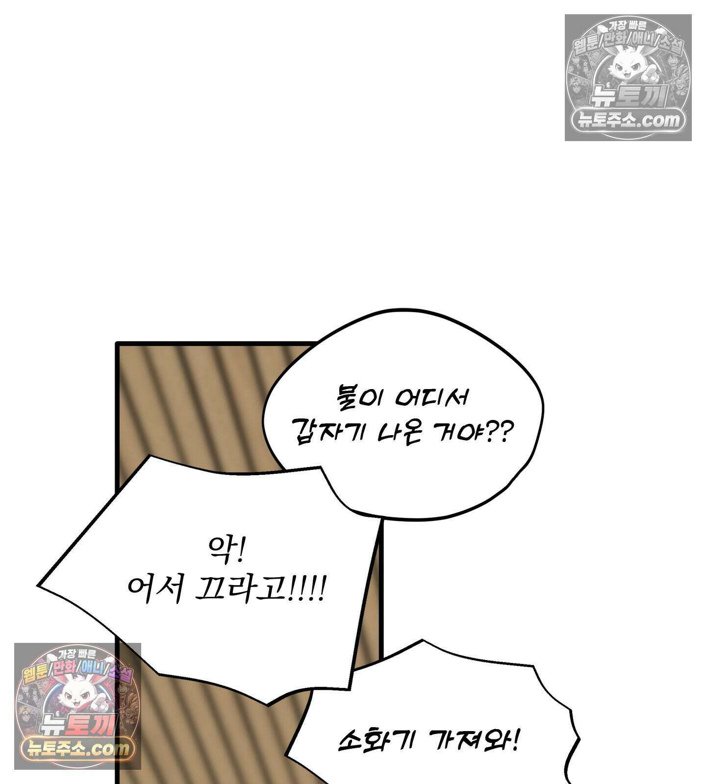 신입사원 용사님 17화 13