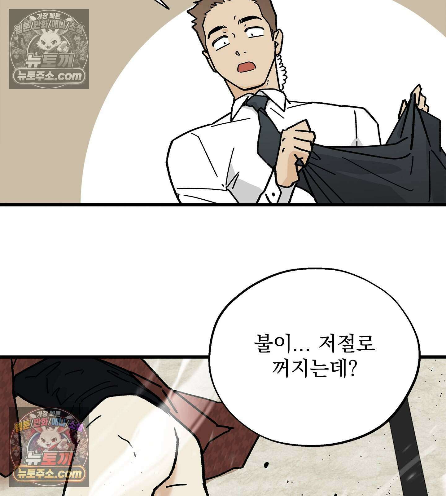 신입사원 용사님 17화 16