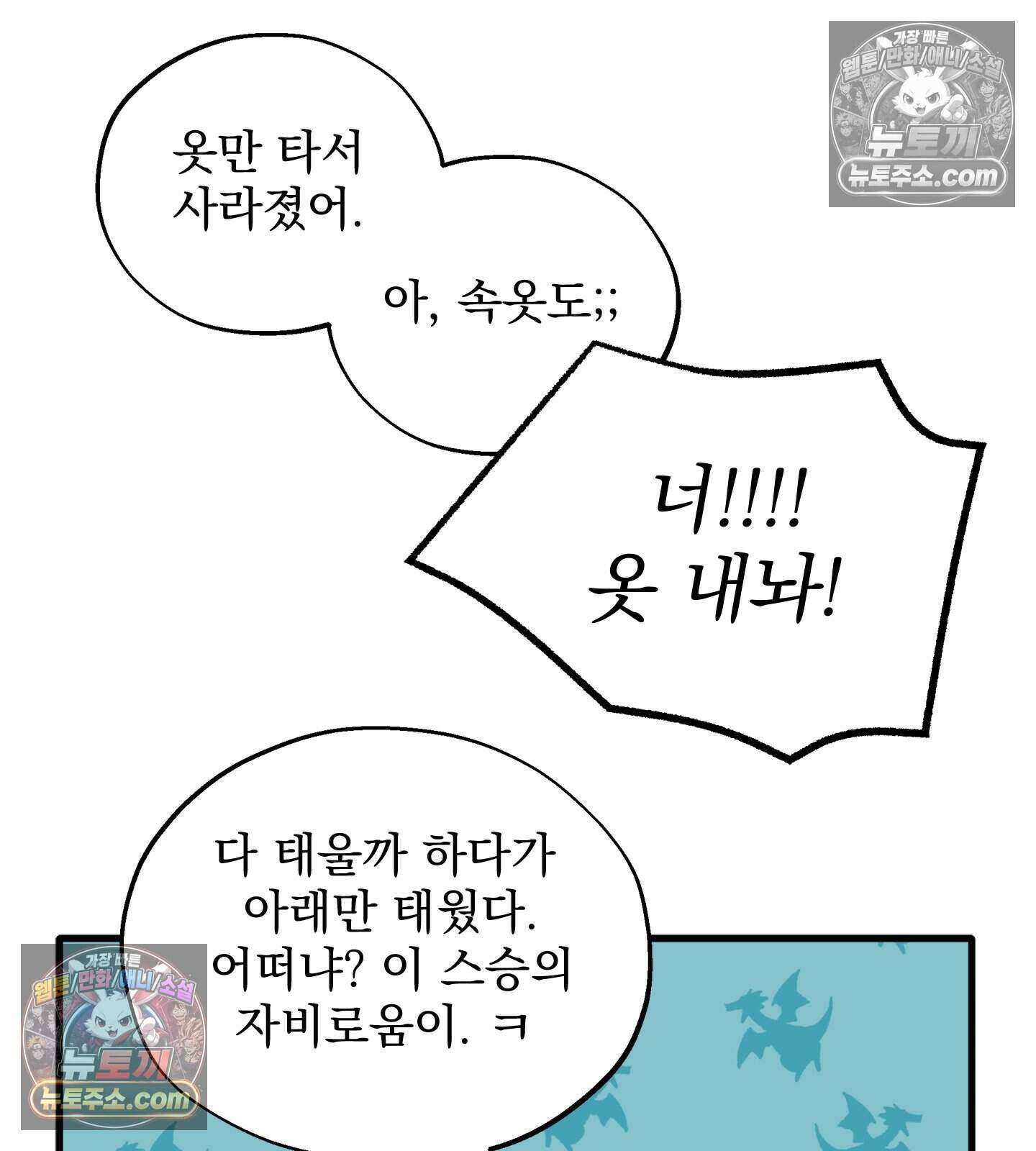 신입사원 용사님 17화 19