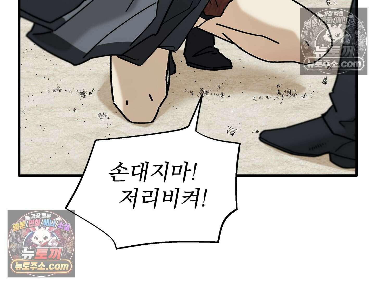 신입사원 용사님 17화 22