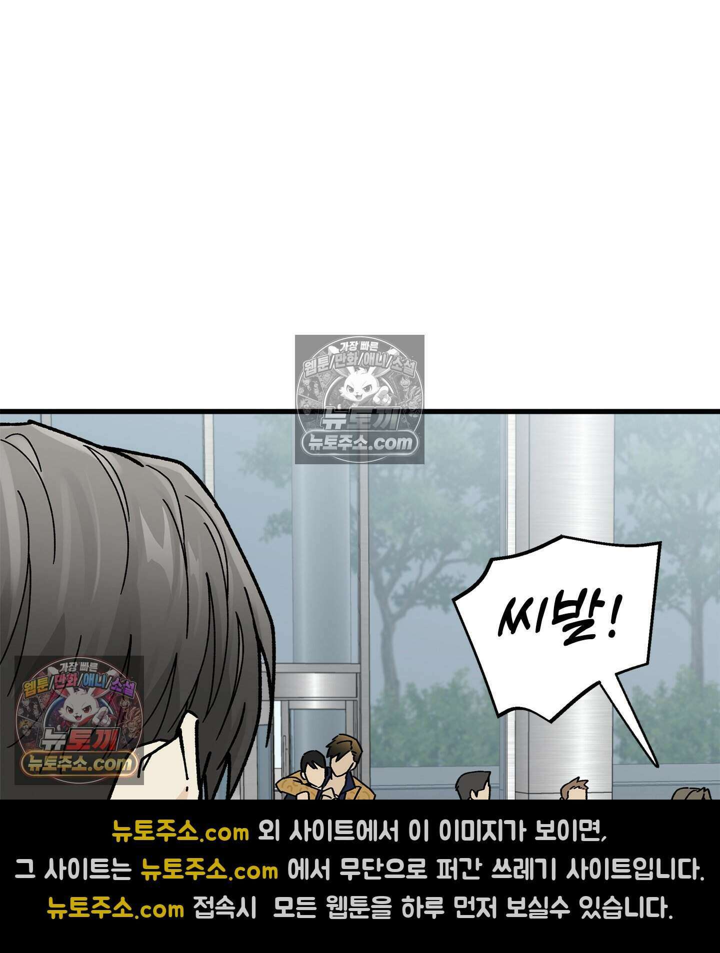 신입사원 용사님 17화 23