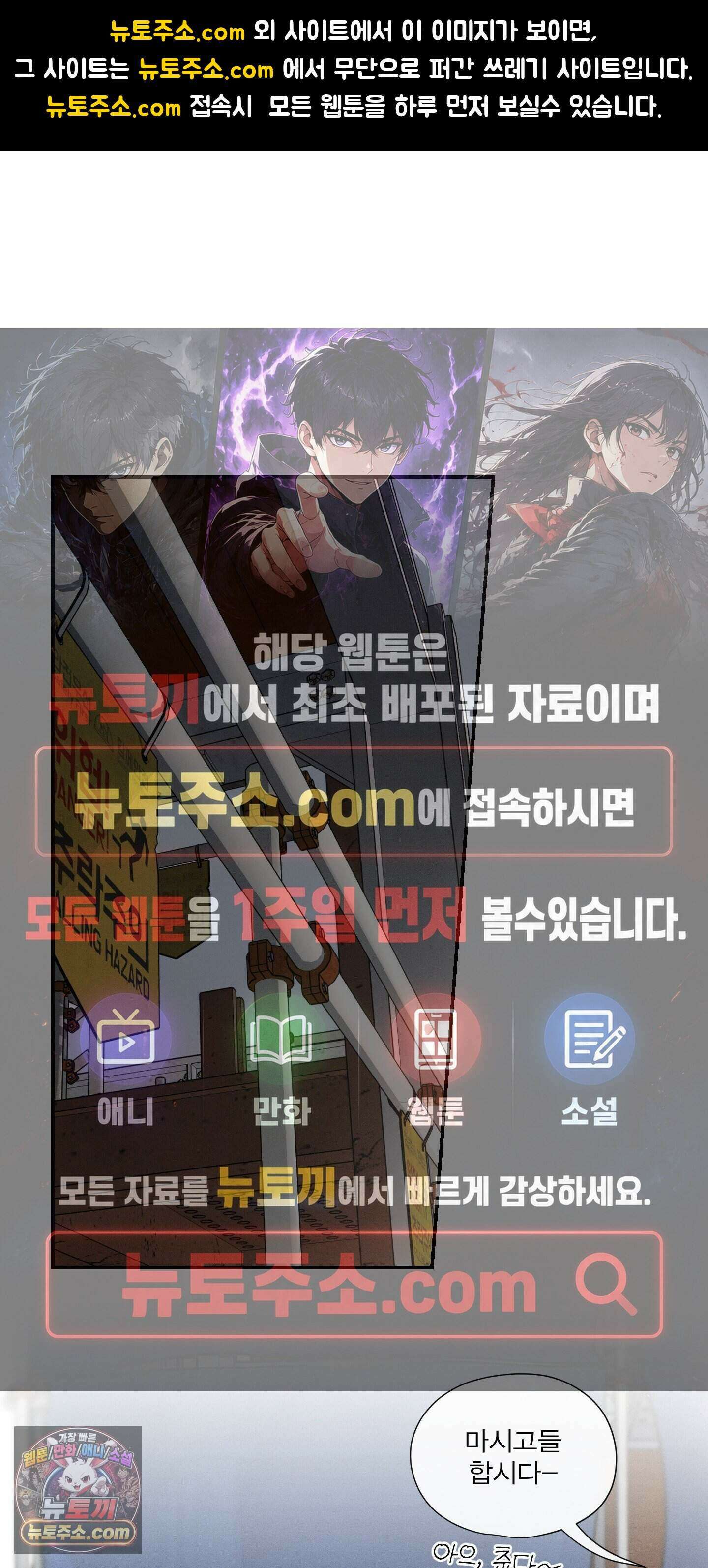 하강비행 2화 1
