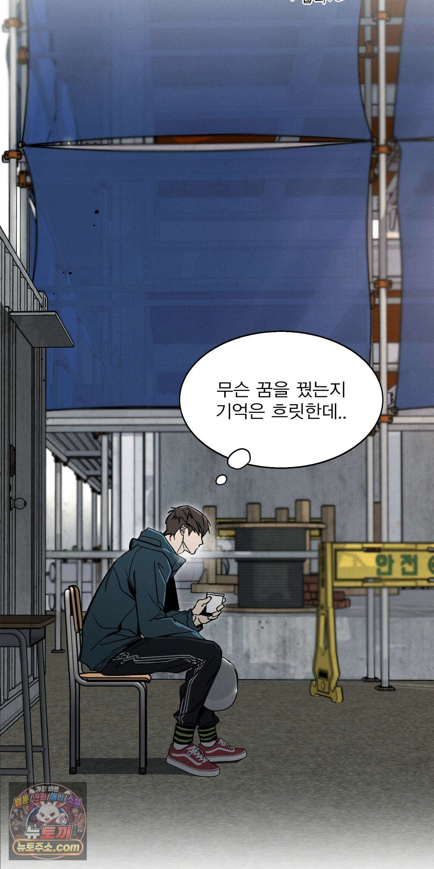 하강비행 2화 2