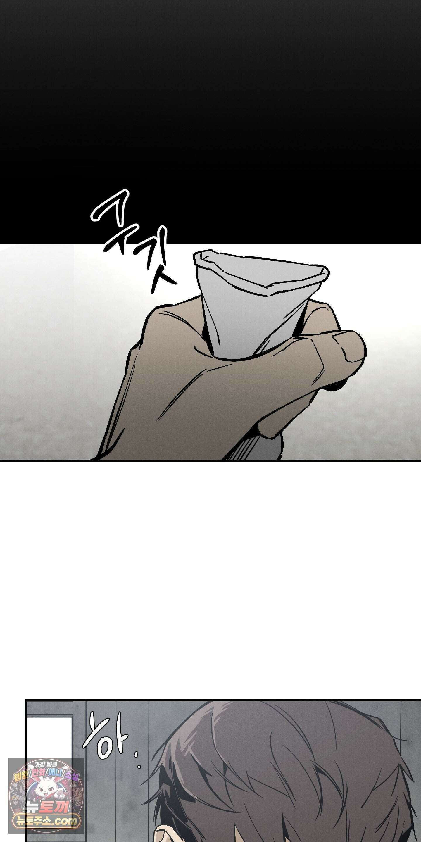 하강비행 2화 4