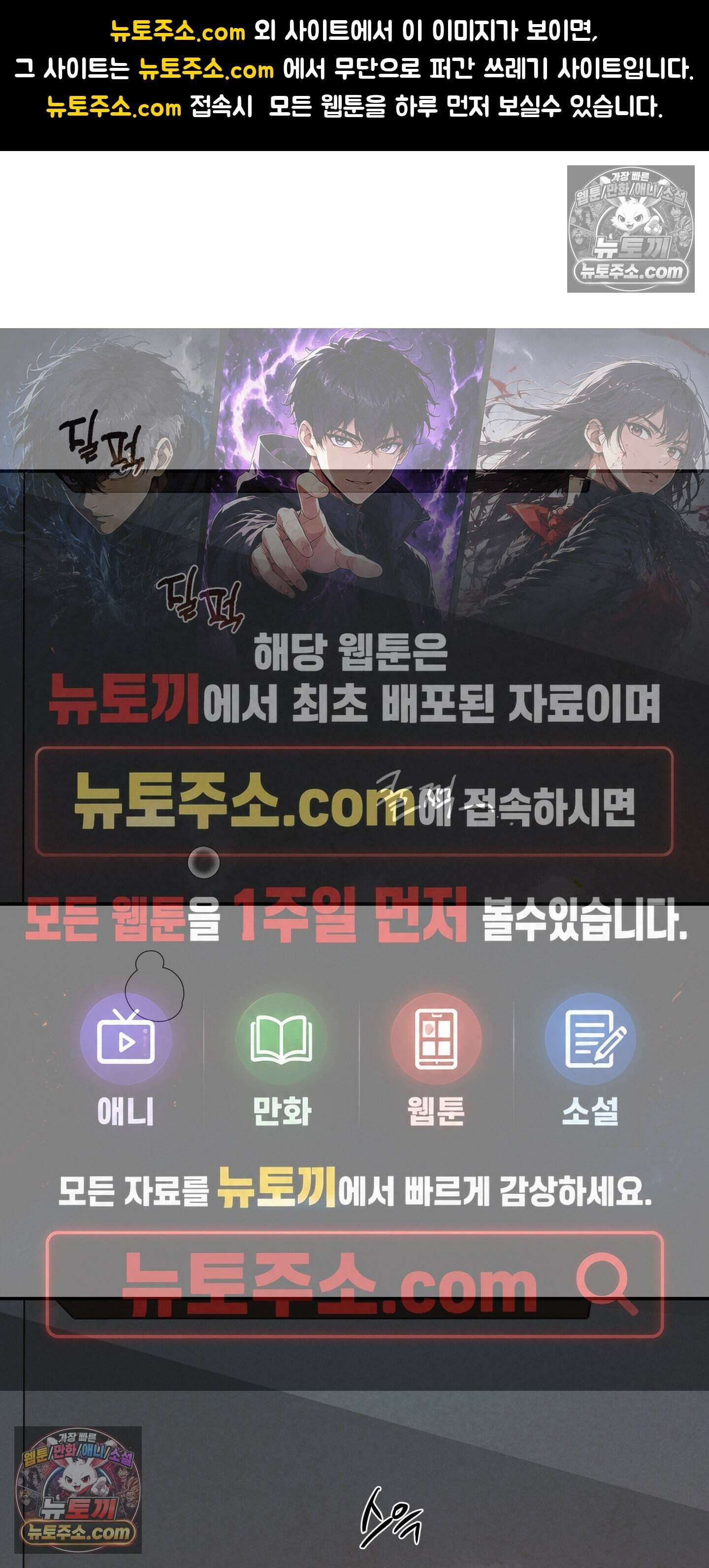 하강비행 9화 1