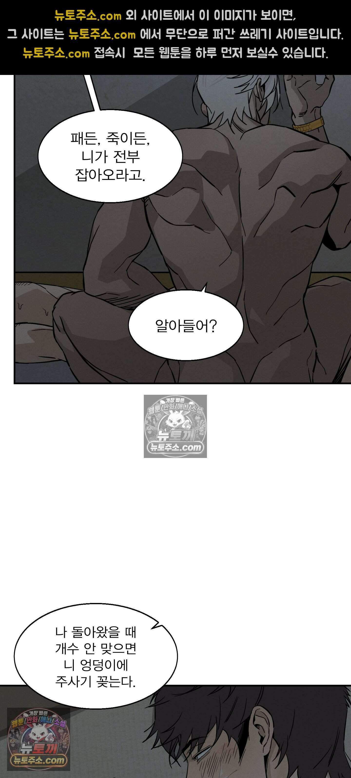 하강비행 9화 10