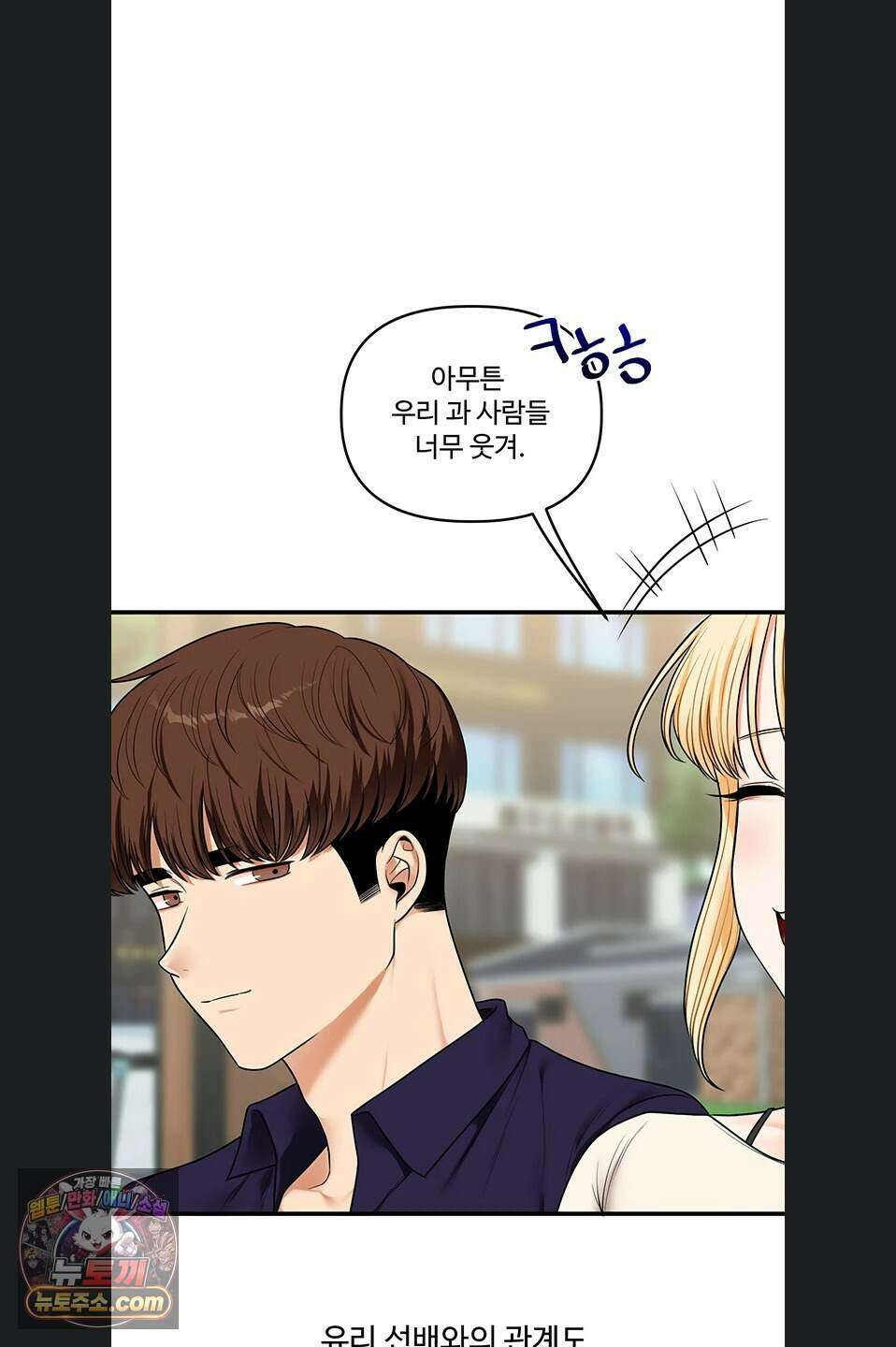 관계역전 120화 1