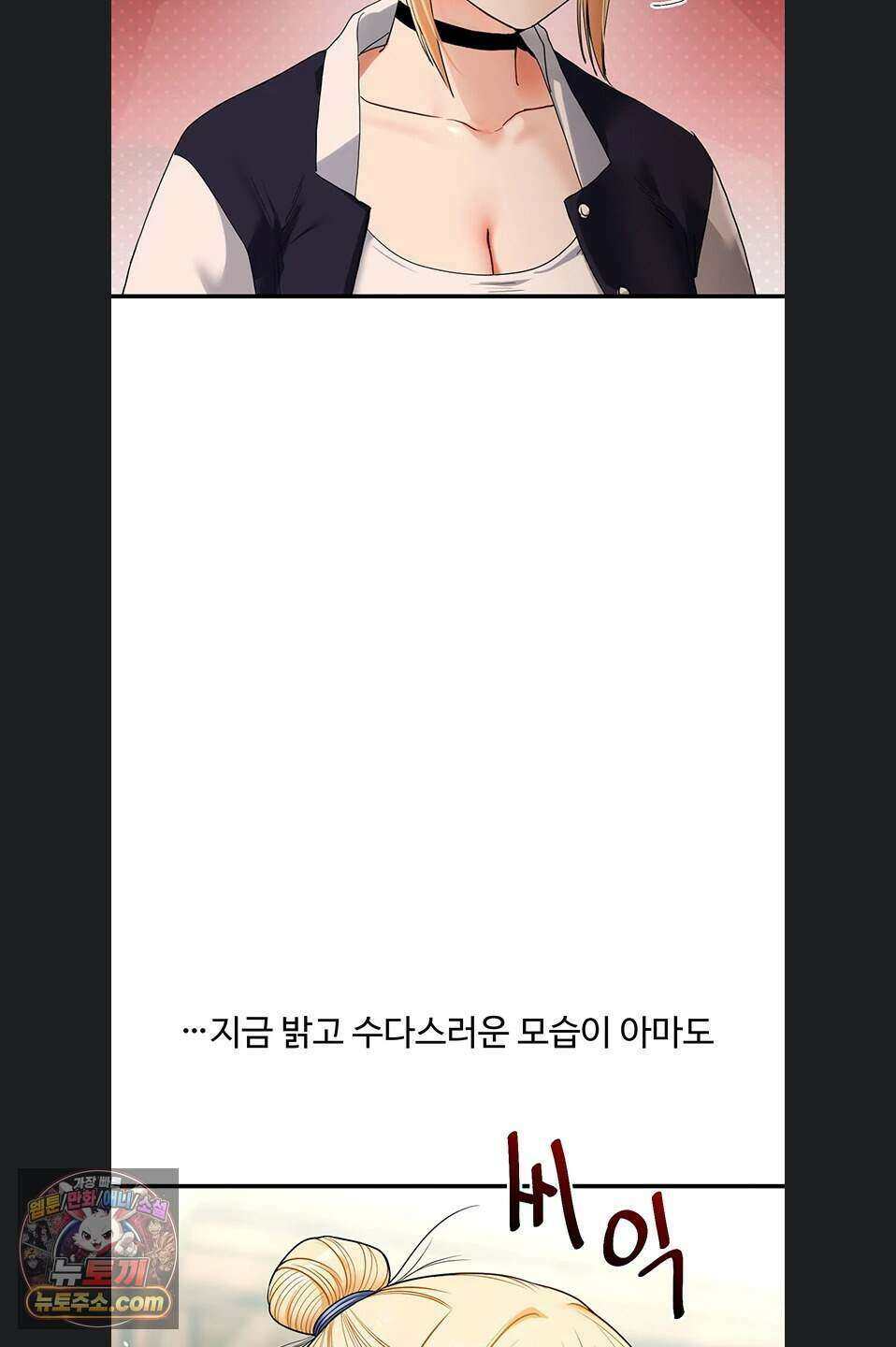 관계역전 120화 3