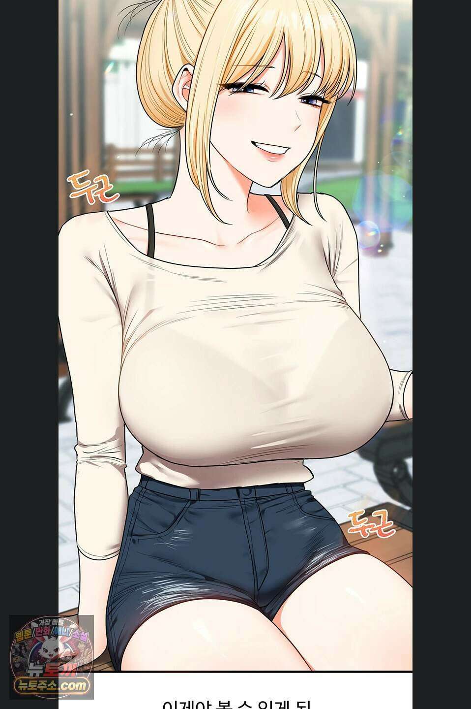 관계역전 120화 4