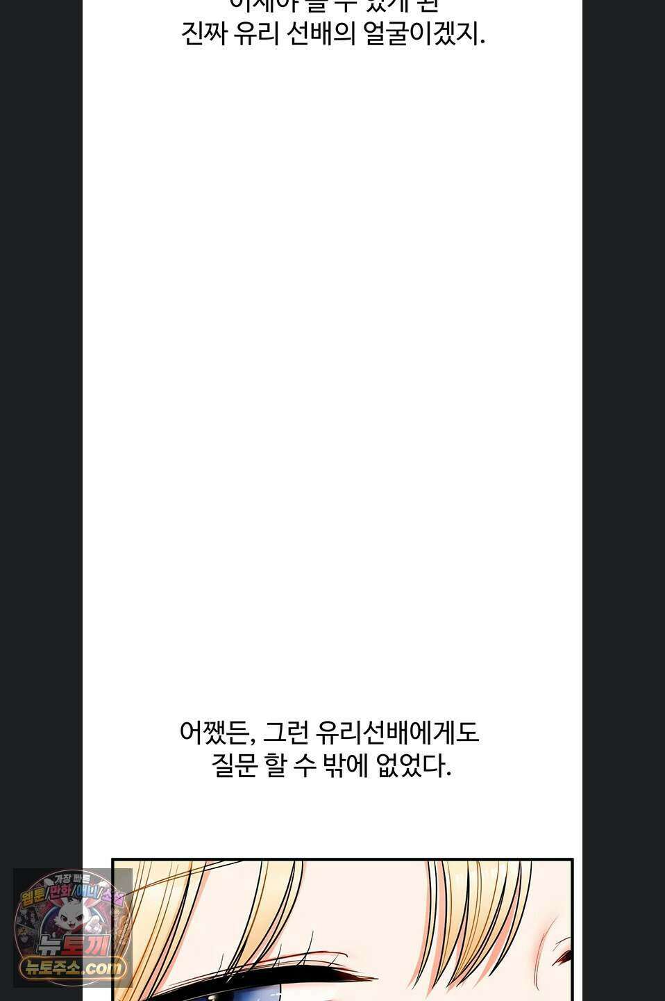 관계역전 120화 5