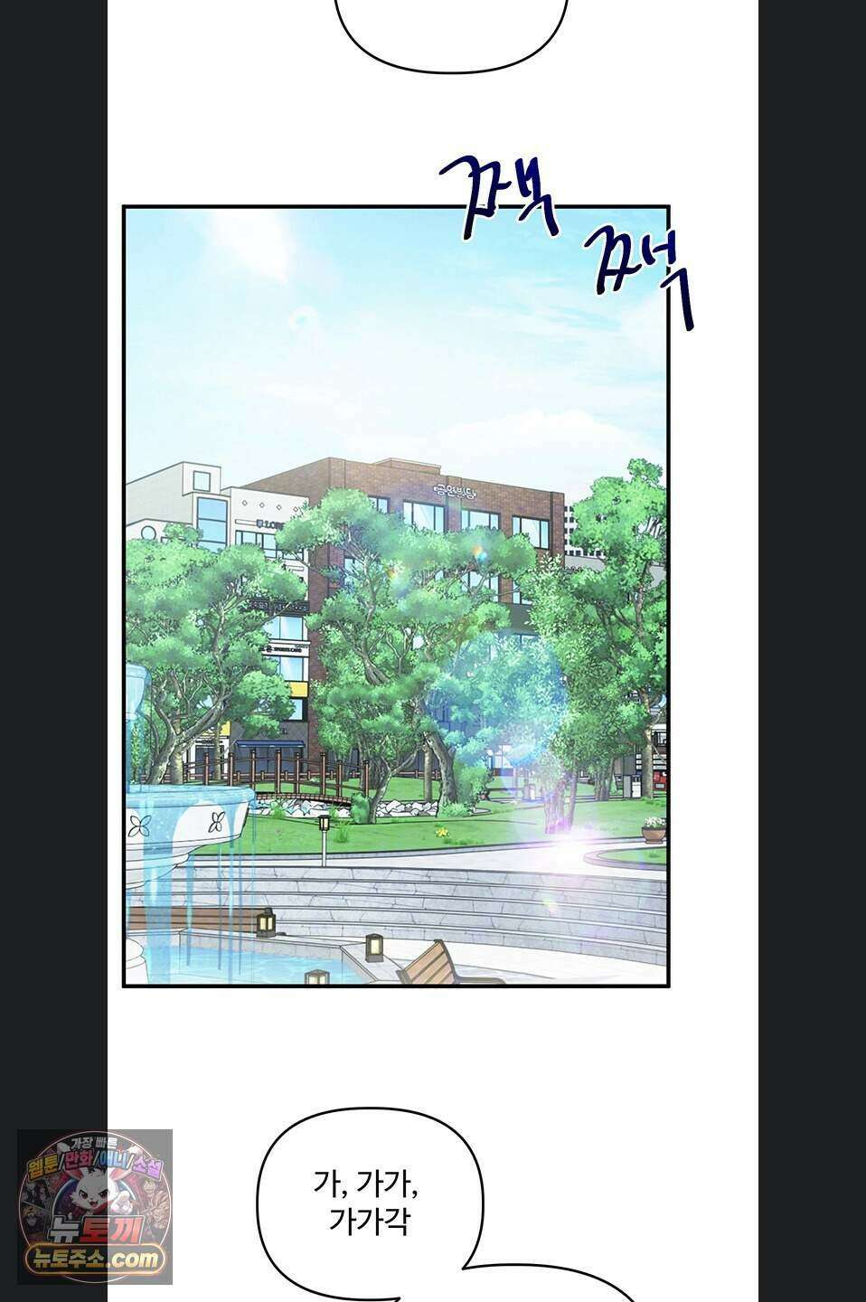 관계역전 120화 9