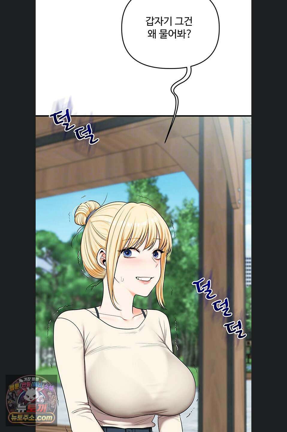 관계역전 120화 10