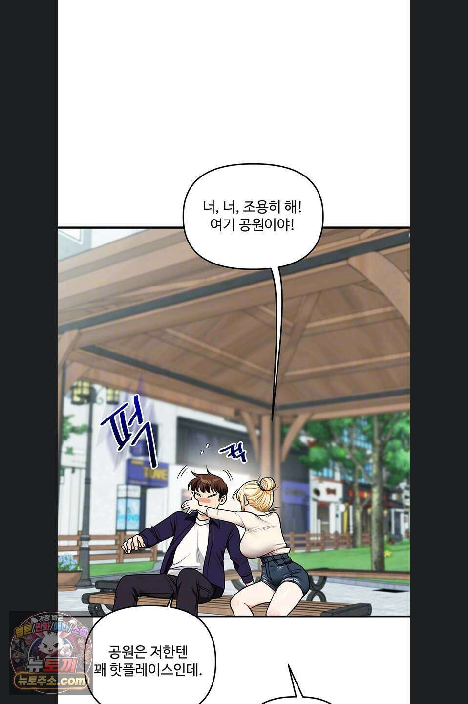 관계역전 120화 13