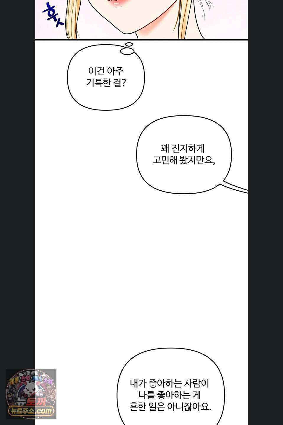 관계역전 120화 15