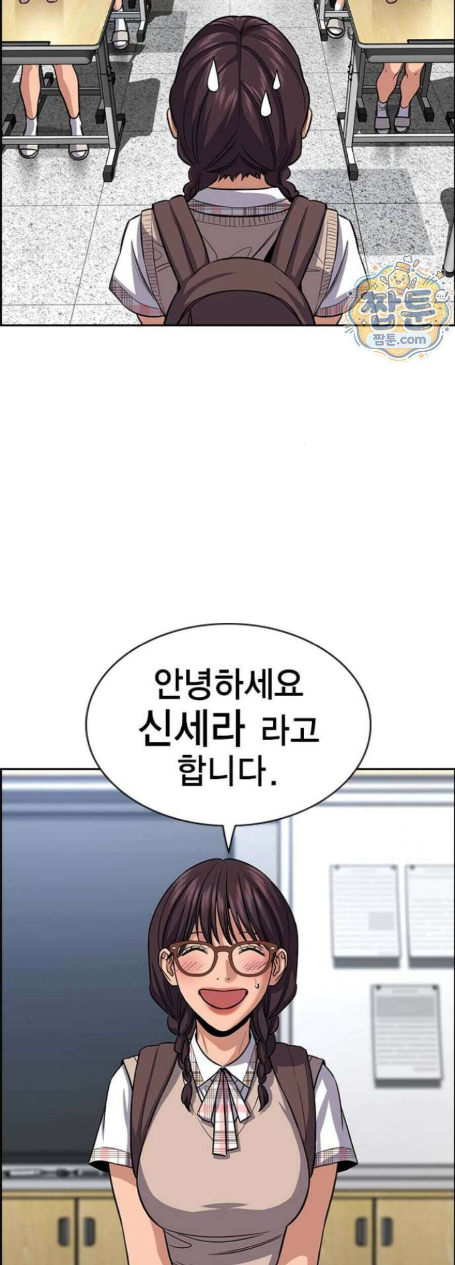 참교육 255화 13