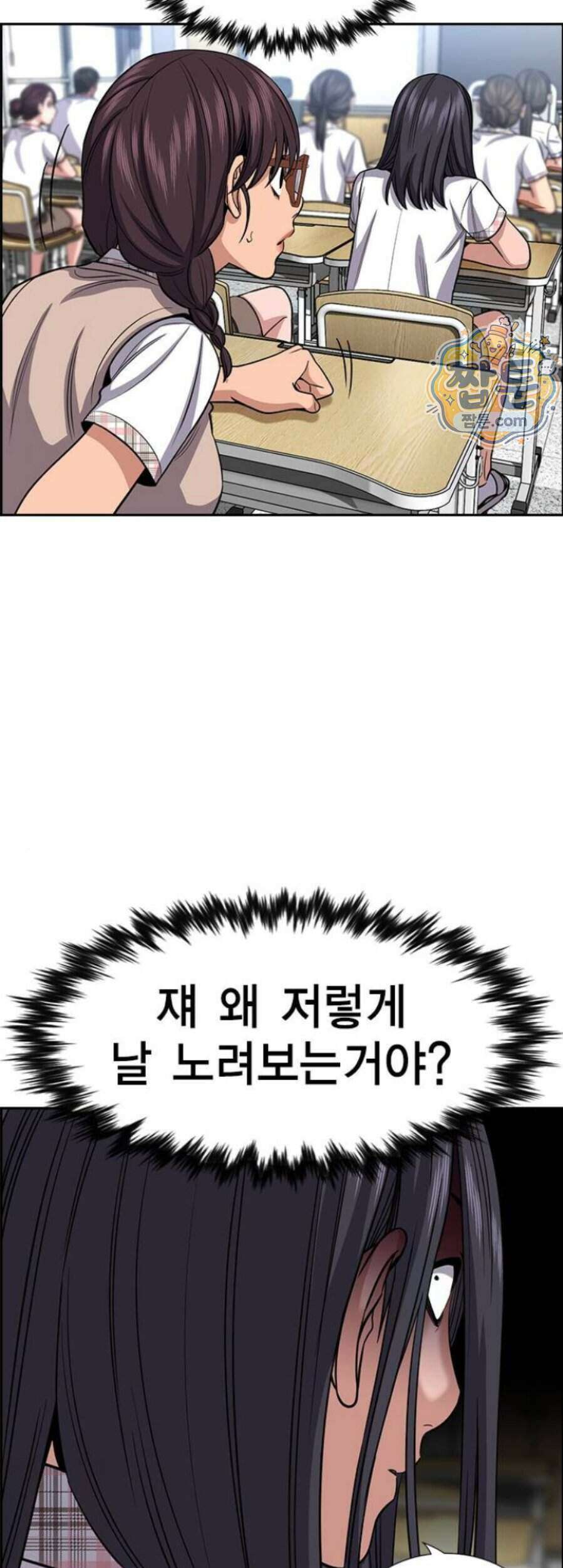 참교육 255화 19