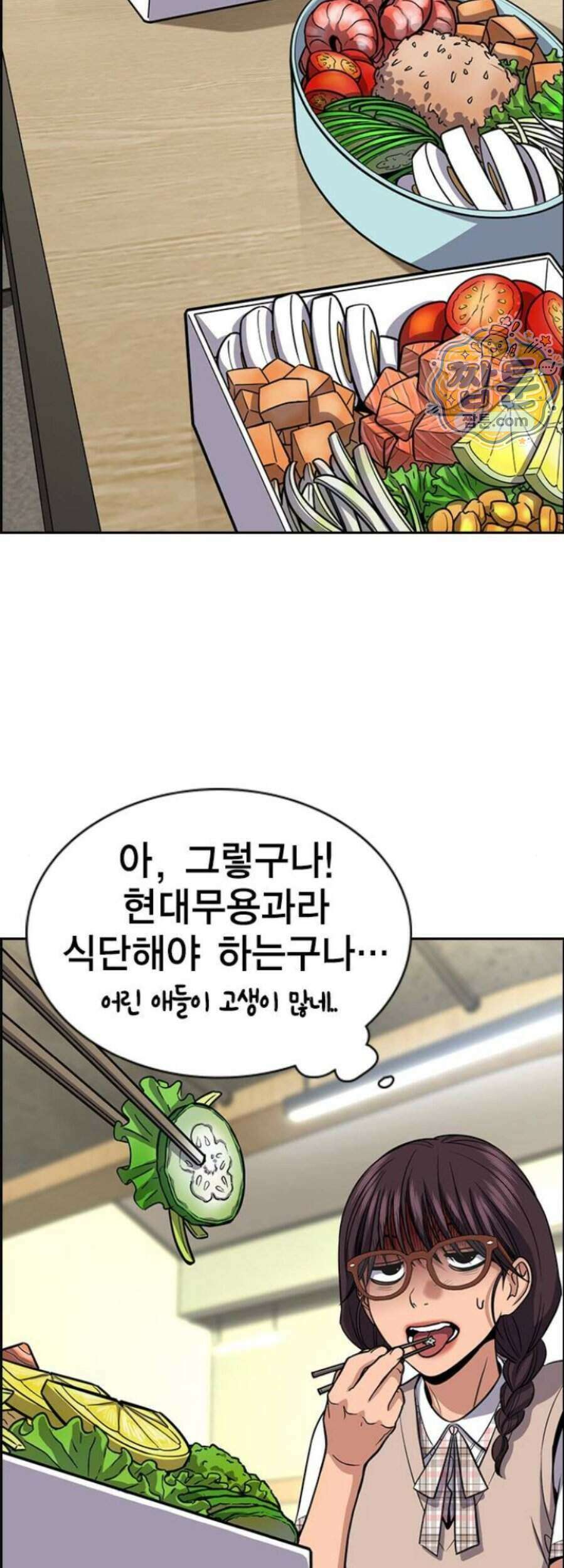 참교육 255화 29