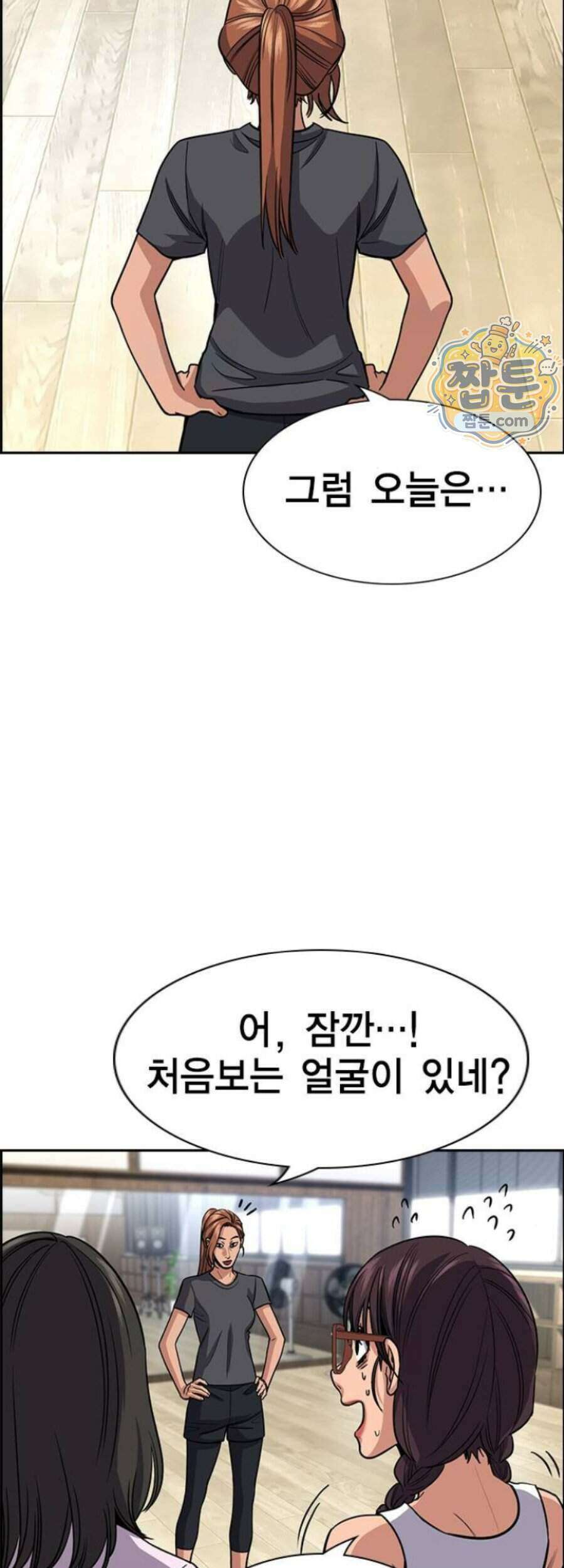 참교육 255화 35