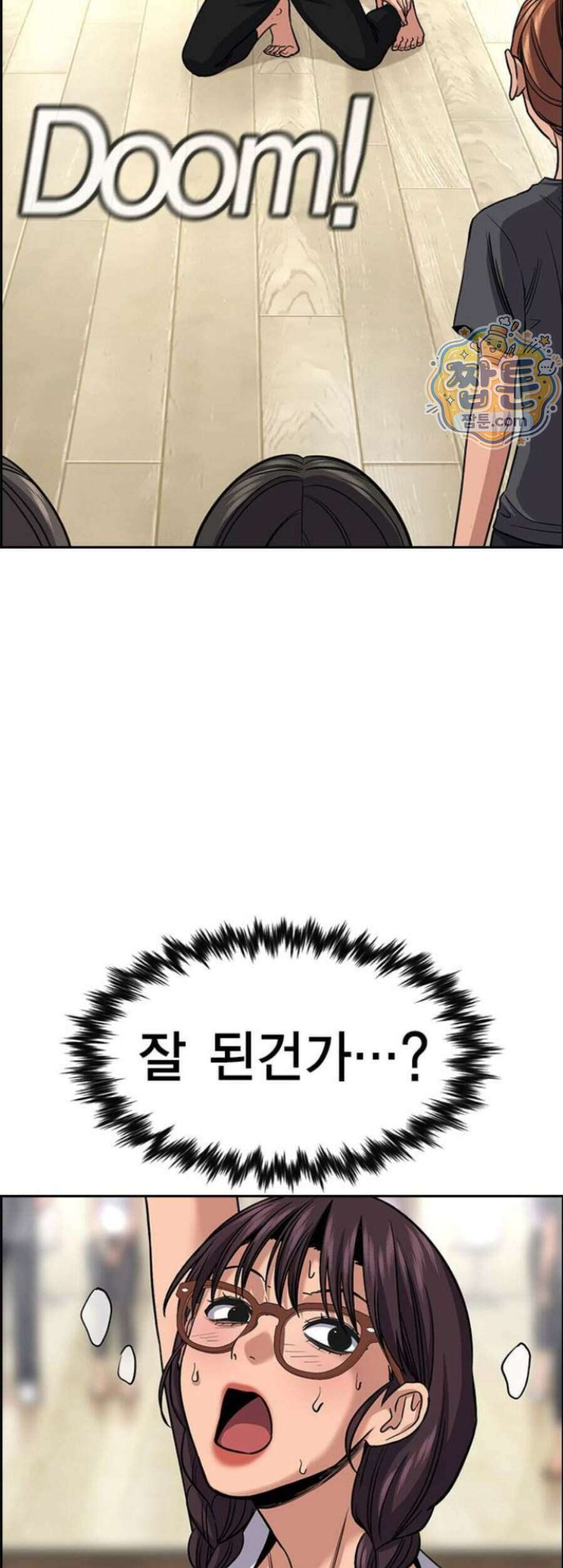 참교육 255화 42