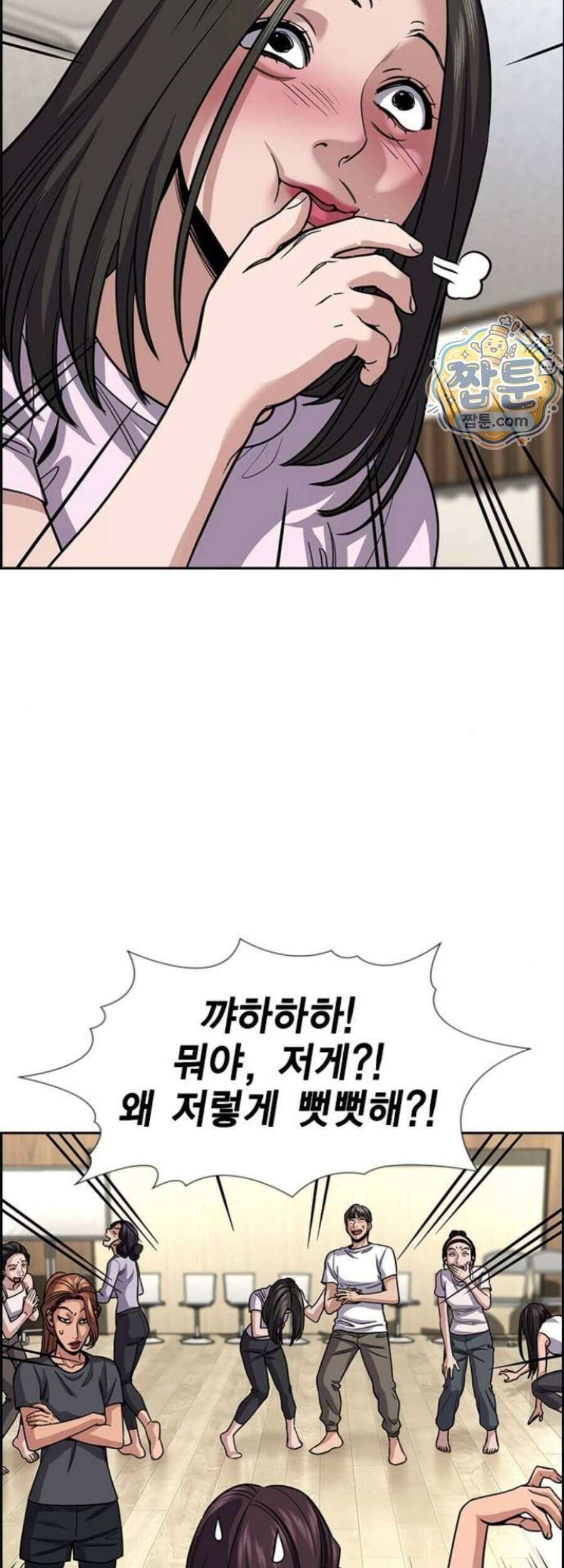 참교육 255화 44