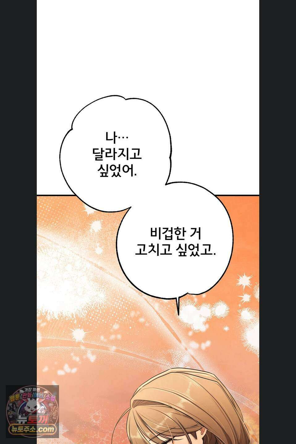 졸업 후 반 친구들을 다 따먹음 10화 1