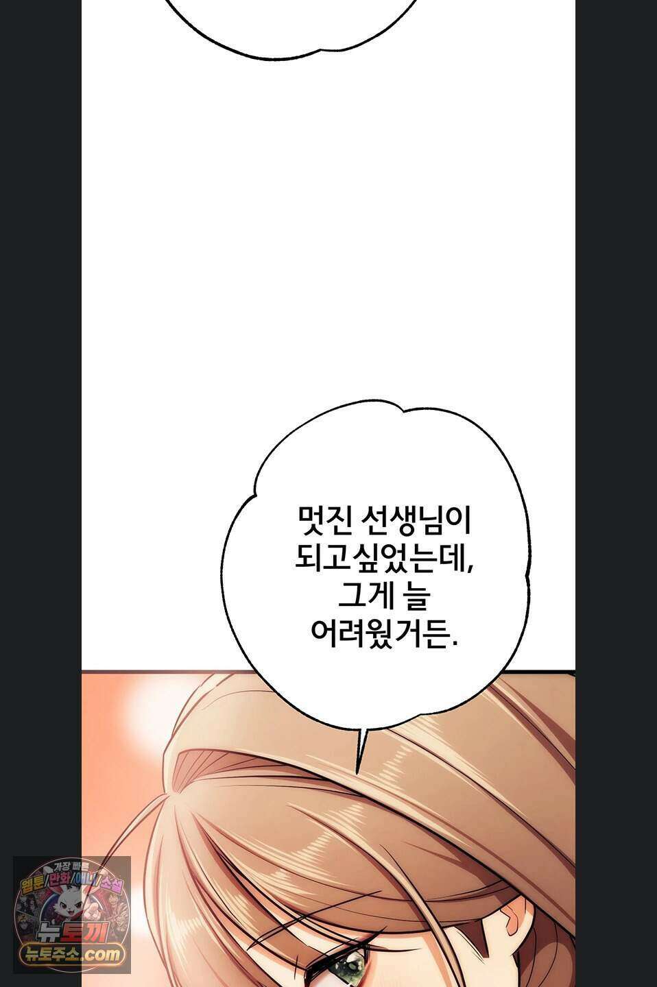졸업 후 반 친구들을 다 따먹음 10화 3