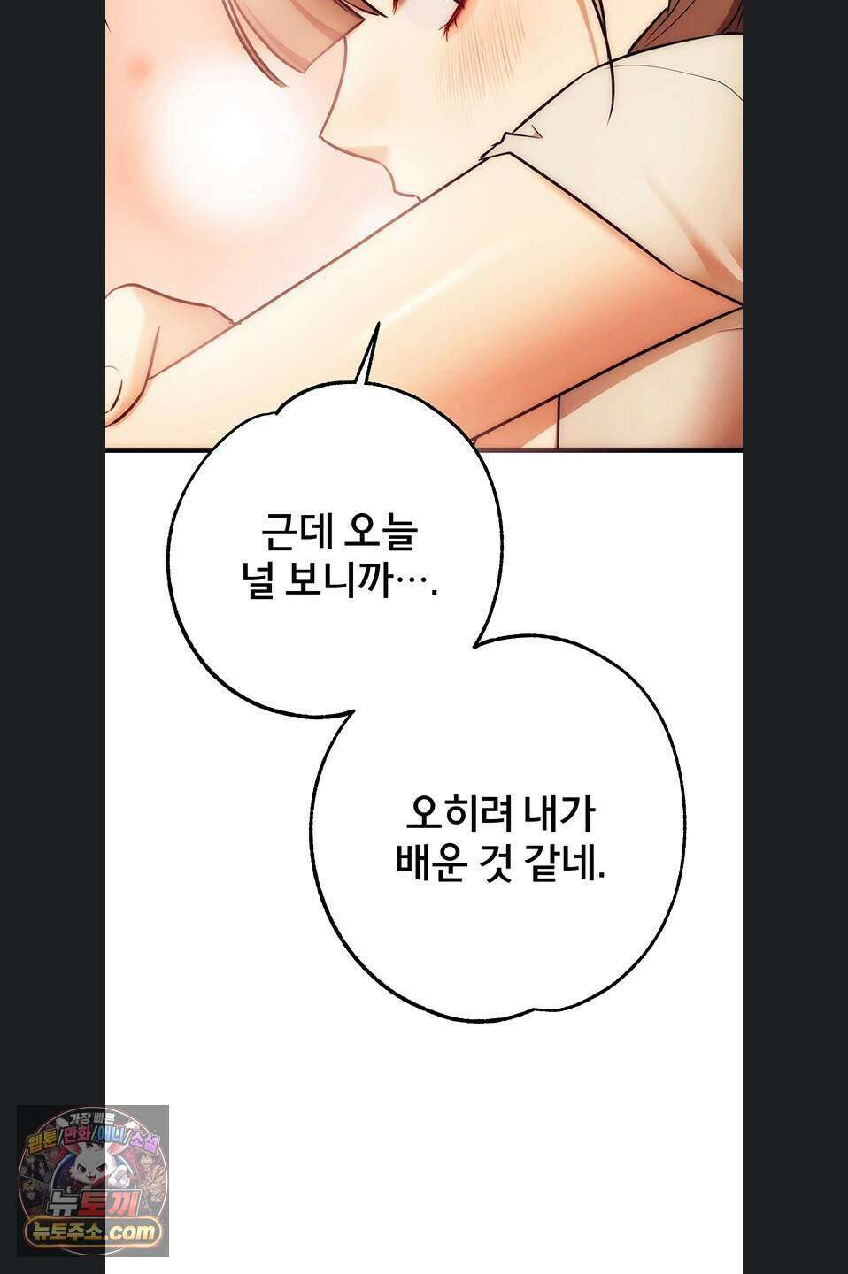 졸업 후 반 친구들을 다 따먹음 10화 4