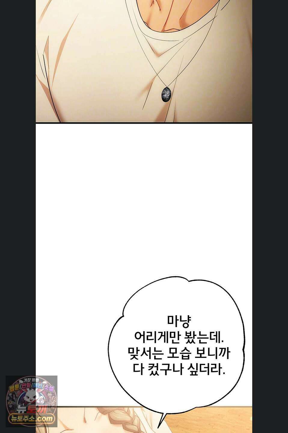 졸업 후 반 친구들을 다 따먹음 10화 6