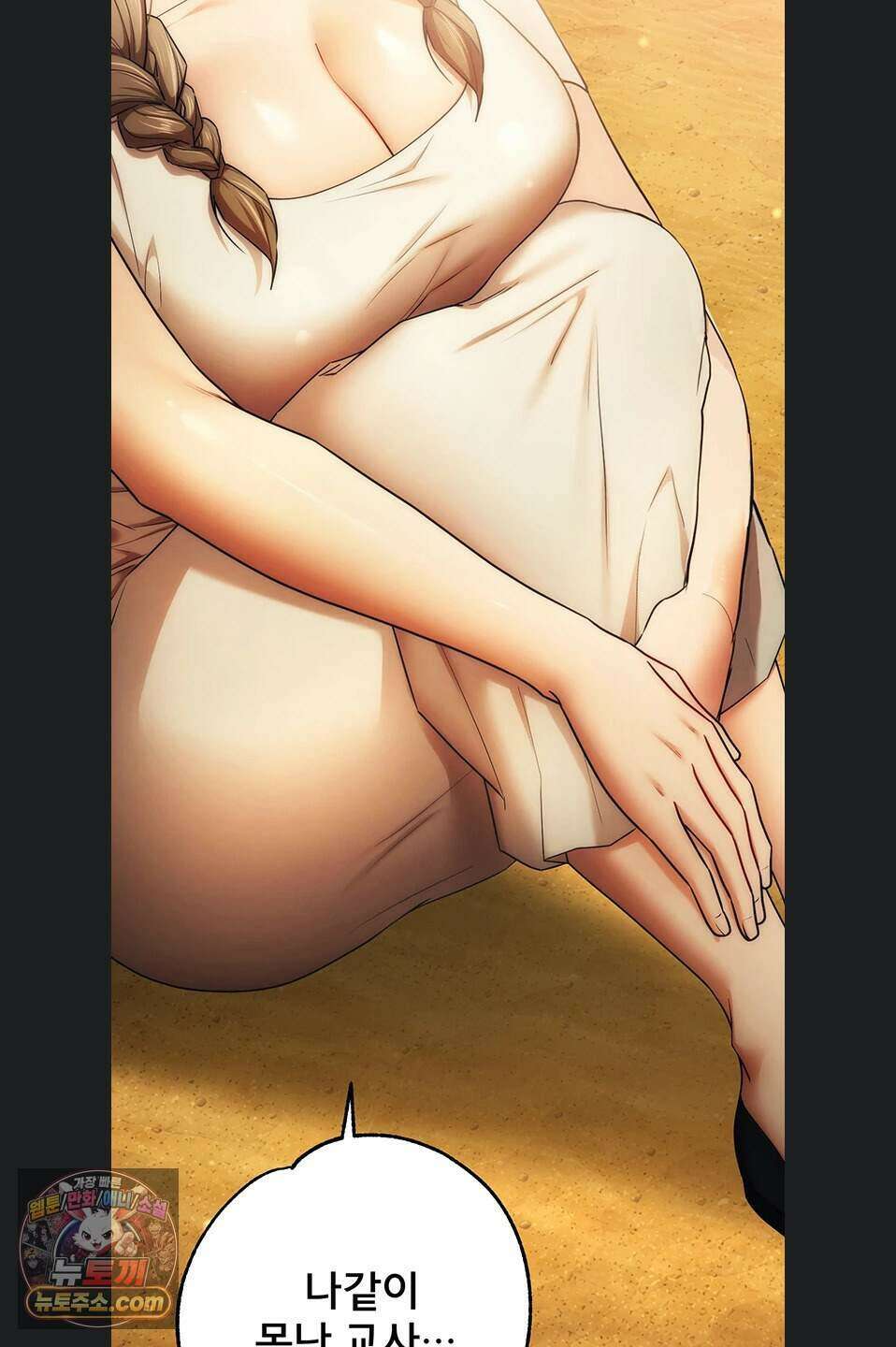 졸업 후 반 친구들을 다 따먹음 10화 7